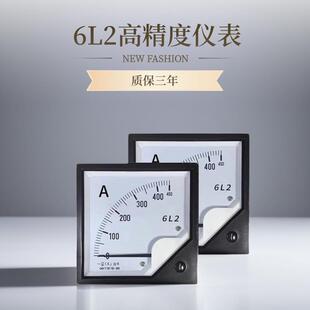 电流表6L2AV高精度指针式 30A 50A 450V 配电柜交流电压表直通表5A