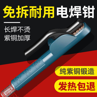 新型焊把钳工业级纯铜电焊钳800A家用电焊M机配件焊钳夹电焊枪小