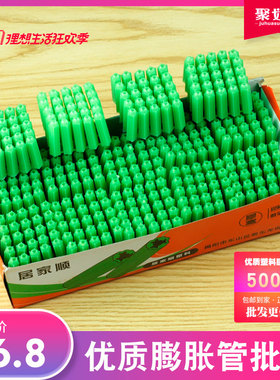 绿色塑料膨胀管6mm6厘8mm8厘涨塞胀塞IM6M8墙塞胶塞彭胀管胶栓胶