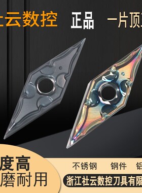 R0.2精加工菱形35度刀粒 钢件不锈钢D清角刀片VNMG160402-HA