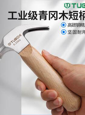 短柄羊角锤家用小捶子专用起钉锤多D功能榔头工具迷你八角锤圆头