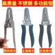 剥线 不锈钢多功能4合1l剥线钳 剪线 夹持 精选电工钳 压线