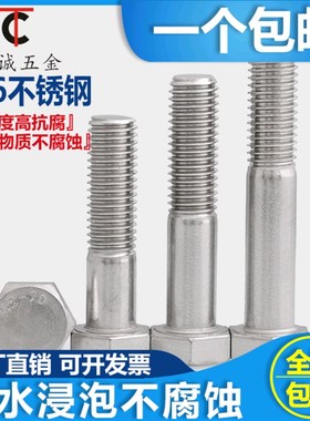 M6M8M10M12 316不锈钢粗杆半牙外六角螺丝螺栓*3K0x40x50x60-200m