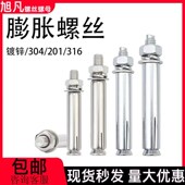 镀锌膨胀螺丝蓝g白锌加长外膨胀螺栓拉爆螺丝钉铁膨胀管M6M8M10M1