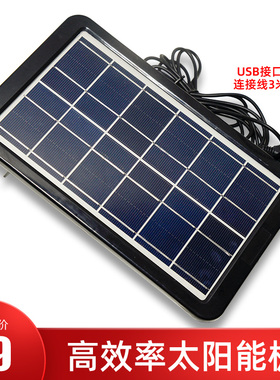 5v10w太阳能充电板5v6w太阳能A板usb接口户外发电板5伏光伏板输出
