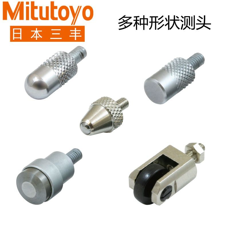 三丰百分表测针平头测量头高度规测针平G面测头千分表针901312