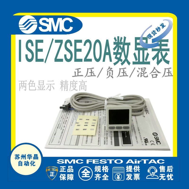 SMC数显压力开关 ISE20 ZSE20-N-M5-01-L ZSE20F-N-P-M-LB-L.D-LA