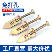 打入式 石膏板膨胀螺丝免打孔飞机膨胀螺丝钉专用自攻Y胀丝螺丝管