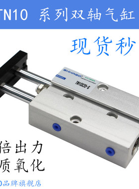 TDA\TbN10X10X20X30X40X50X60X100X75X125-S亚德客型双轴双杆气缸