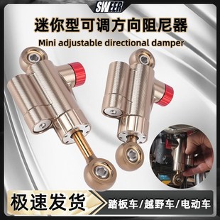 通用钛尺CG125摩托车平衡杆改装方向阻尼M器缓冲铝合金防甩头钛尺