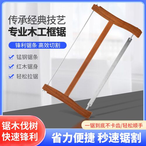 家用老式b竹匠工具全套木工细齿锯木工手锯截距锋利红木框锯