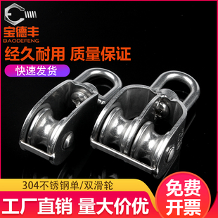 304不锈钢滑轮钢丝绳U型吊环滑轮单/双轮子起重轴承滑.轮吊钩滑轮