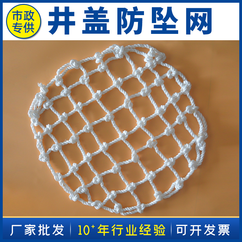 井盖网圆形防坠网窖井电力检查井通讯井污水O井沙井阴井安全防护