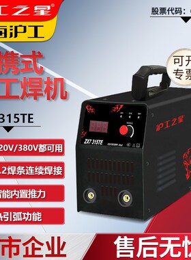 沪工315 400家用双电压手工焊工业不锈钢直流手工O焊电焊机220v38