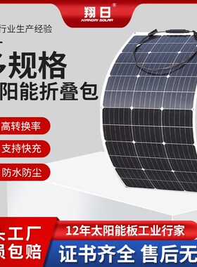 柔性太阳能电池板100W三轮车充电板48/6I0/72V光伏车载太阳能发电