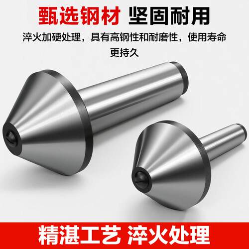 伞形回转顶头针60度75°重型高顶精活动氏头莫MT2345蘑伞形回转菇