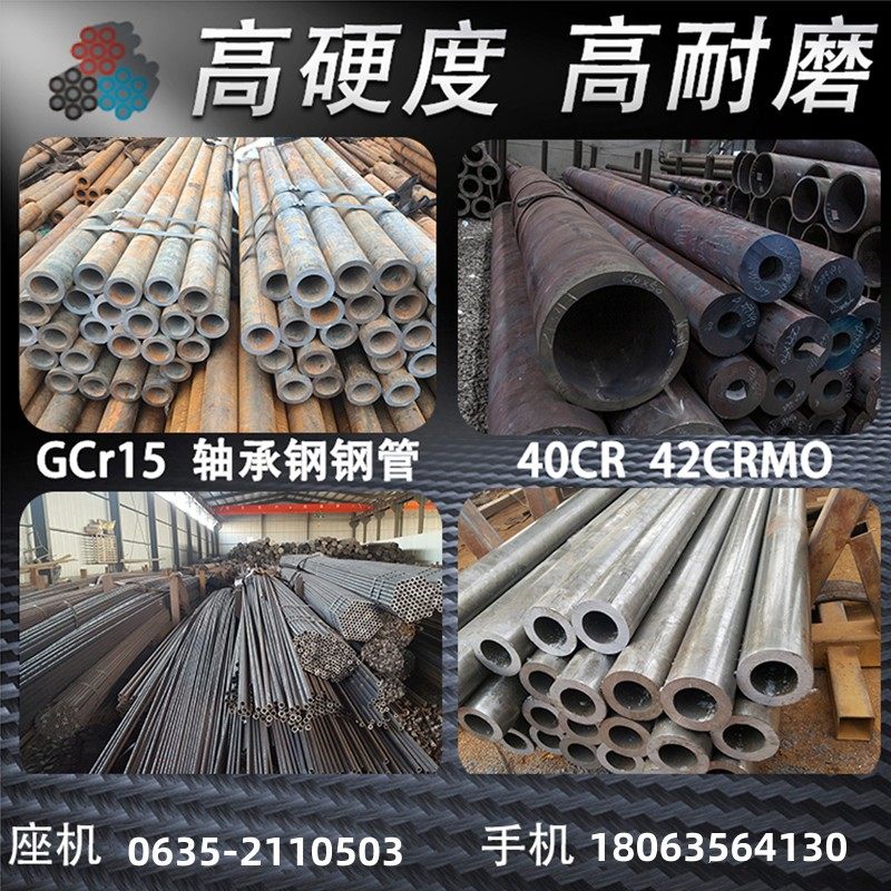 42CrMo无缝管 40cr铬钼合金钢管 GCR15轴M承钢钢管 空心圆45号钢