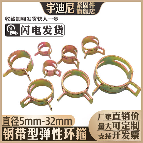 镀锌弹性卡箍手捏管k夹65锰钢带卡子汽车水管油管箍卡扣8喉箍Q673