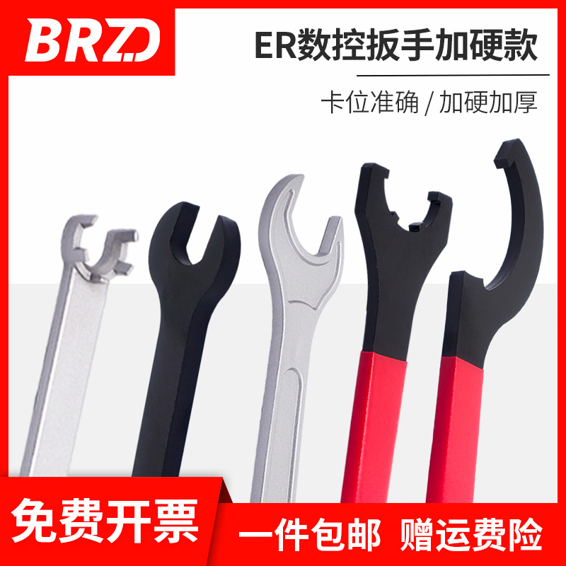 ER螺帽筒夹扳手16/20/25/3x2/40雕刻机A/M/UM型加硬数控刀柄ER扳
