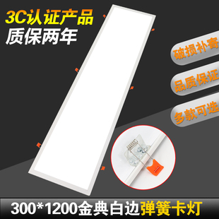 led格栅灯平板灯300*1200办公室灯600嵌入式 Pled格栅灯盘弹簧卡