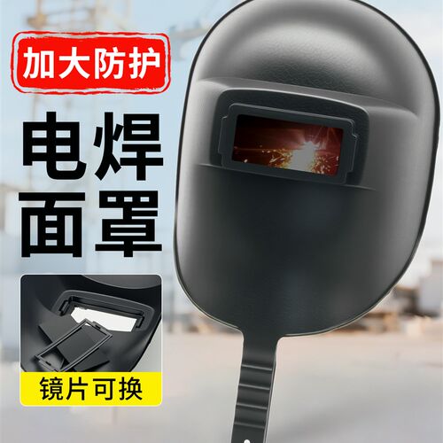 电焊面罩手持式焊烧全脸轻便防护面罩焊工专N用切割防飞溅保护面
