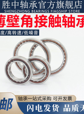 超薄壁角接触轴承71800 71801 71802 71803 71804 7R1805 71806AC