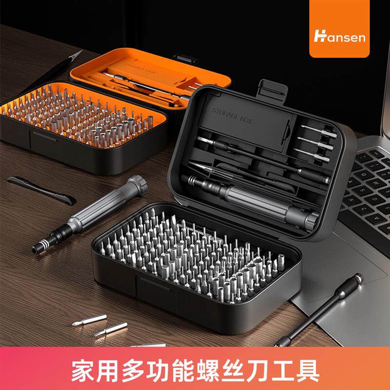 多功能金属手柄维修拆机手表手机电脑多功能异形精密螺丝批套装