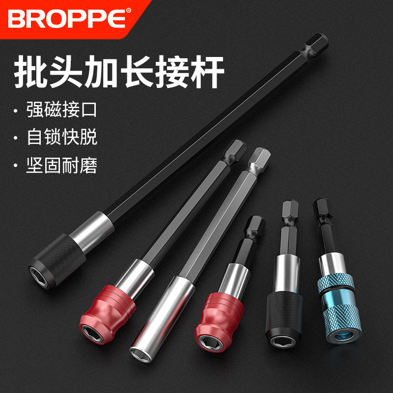 批头加长杆连接杆电钻接头6.35mm自锁批延长杆T磁性快速转换套筒