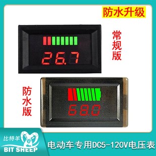电动车电量表数显 6V12V24V36V48V60V72V84V i直流电池专用电压表
