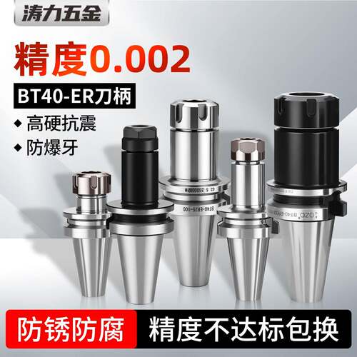 ER32刀柄BT40数控高精度动平衡CNC加工中心er20刀头er16/25加长杆
