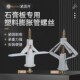 飞机膨胀管石膏i板专用膨胀螺丝蝴蝶型空心砖膨胀自攻胀钉胶塞