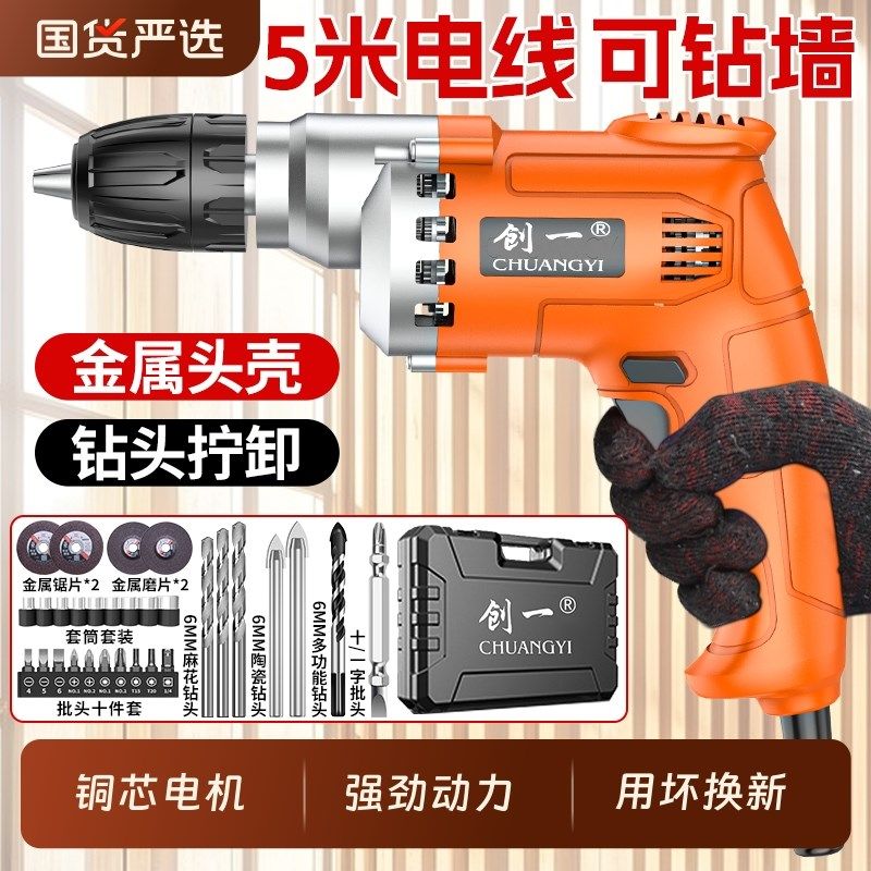 电钻多功能电钻电动工具家用小电电钻E打孔交流电钻带有线 缐220V