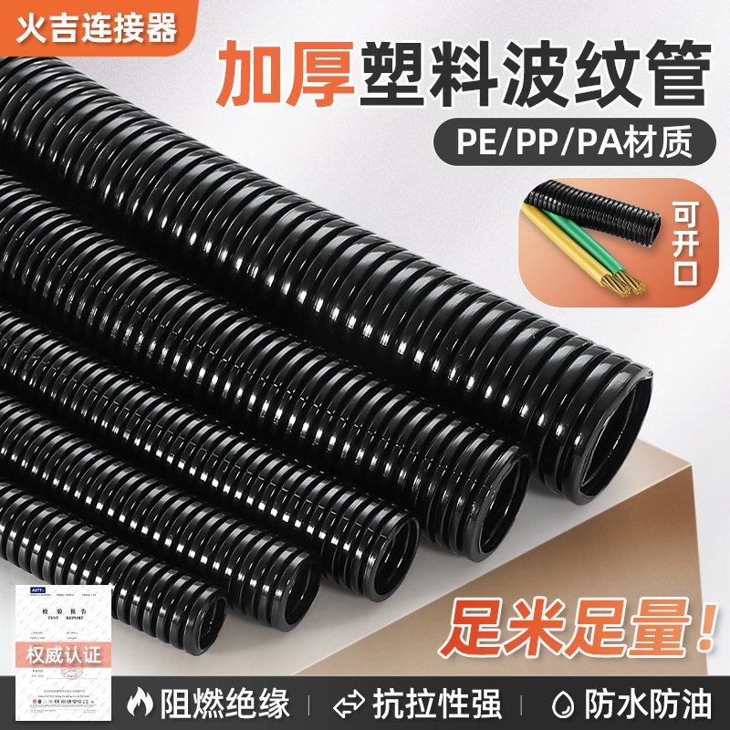 精品尼龙塑料PA波纹管PE聚乙烯穿线管PP阻燃P电缆线保护套开口软