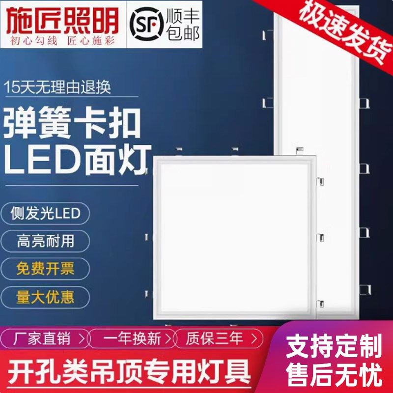 石膏板30xd120开孔灯300x1200卡扣嵌入式led平板灯600x600弹簧卡,个人护理/保健/按摩器材,理发器配件,淘宝优惠券,粉丝福利购,淘宝优惠卷