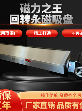 手摇微调回旋式精密永磁吸盘正弦磁台平面L磨床旋转带刻度斜度磁