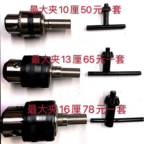 手压机夹头手动冲压机夹头配Q件手啤机钻夹头
