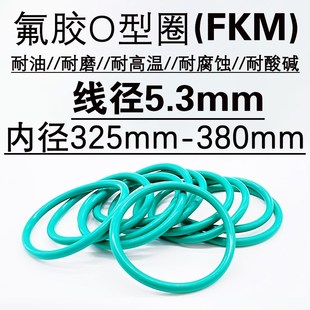 365 5.3 335 380. 375 370 355 350 345 330 氟胶o型圈密封圈325