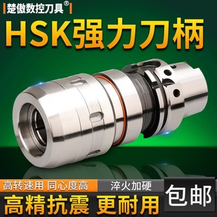 HSK63A强力刀柄刀柄ER25钻夹头APEU精雕机高速后拉小径FMB面铣刀