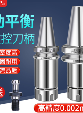 BT40数控刀柄高精度动平衡CNC加工中心ER3E2 16 20 25 50 BT30刀