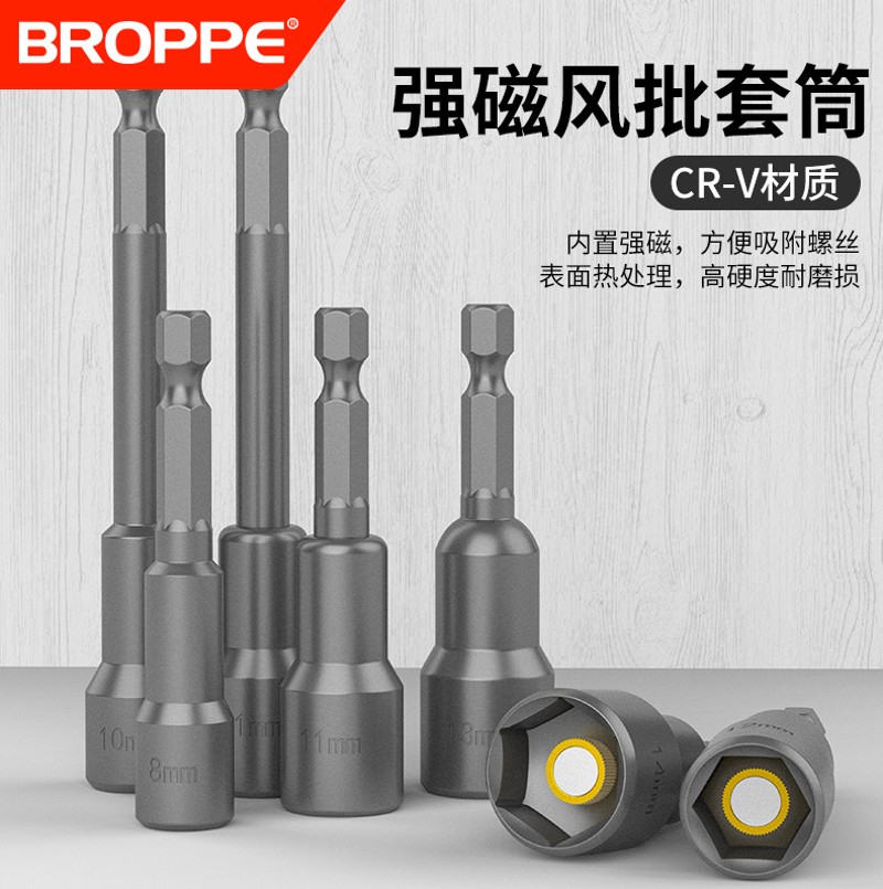六角柄套筒头内六角电动扳手电钻风批强磁批N头套装彩钢瓦自攻螺