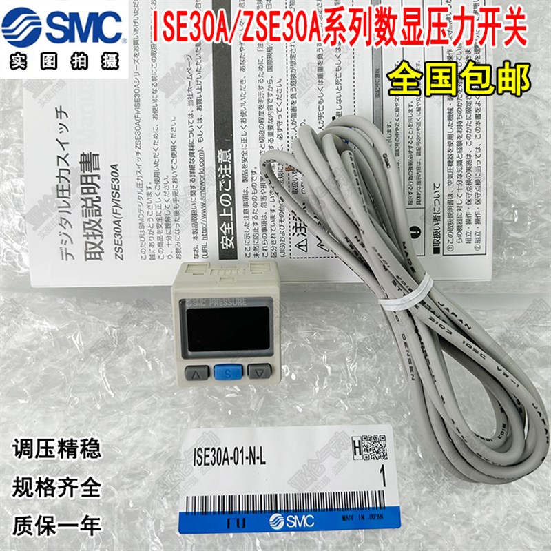 SMC数显压力开关ISE30A-01-Nv-L真空负压表ZSE30AF-01-N/C/P/D-ML