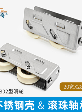 802老c式推拉门窗滑轮80型铝合金窗下轨道滚轮玻璃移门不锈钢铜轮
