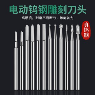 电动钨钢雕e刻刀头小型木工橄榄核雕木雕牙机钻头宝剑刀丸球刀工