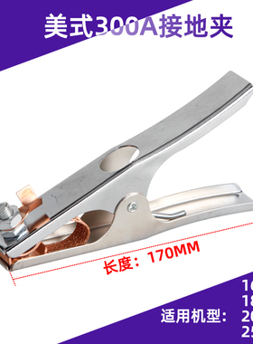 接地夹 氩弧f焊机接地夹 汽保焊搭铁夹电焊机接地钳300a/350a/500