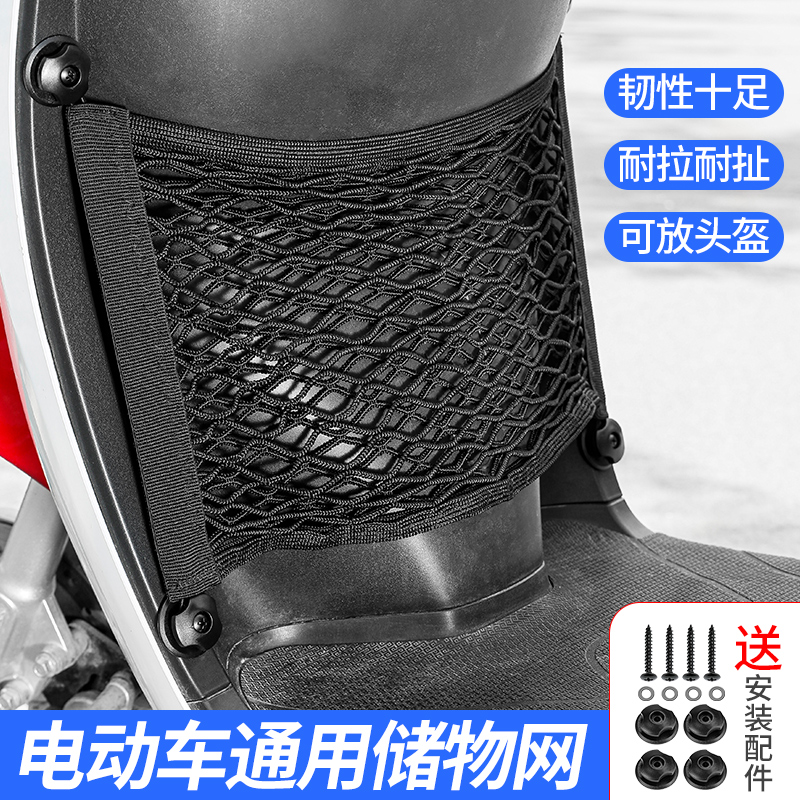 电动车前置通用储物网兜电动w车雨衣收纳挂袋安全帽弹力松紧置物