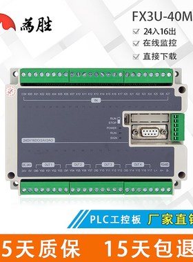 国产PLC工控板FX1N/2N/3U-24/B40/60/MR/MT/4/6轴步进控制器