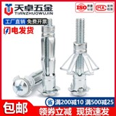 镀锌飞机a石膏板膨胀螺丝空心砖专用膨胀螺栓空心墙飞机中空壁虎
