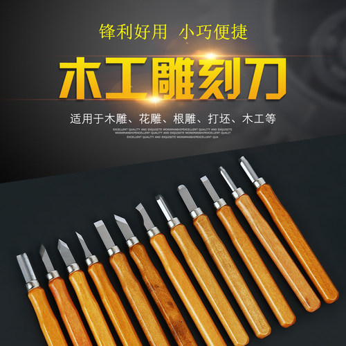 木刻刀木雕木工工具木雕笔刀手工美工刀木刻雕P刀橡皮章雕刻刀套