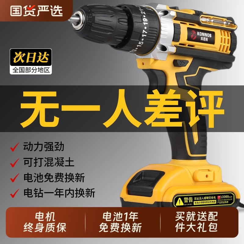 手电钻无刷小钢炮大功率锂电池手钻电动J螺丝刀充电式工具冲击钻