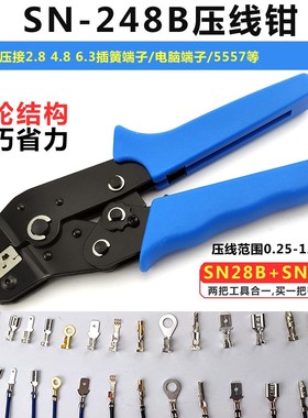 杜邦插簧压线钳fSN-248B 合并了SN-28B和48B两款钳子功能 SN-58B